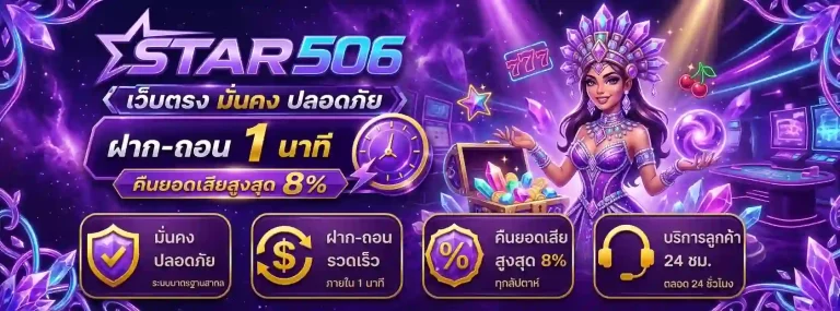star506