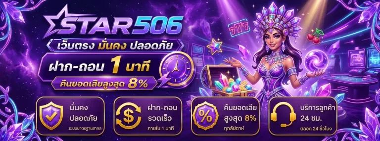 star506